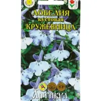 Семена цветов Лобелия кустовая &laquo;Кружевница&raquo;, 8 шт.