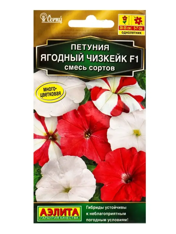 Семена цветов Петуния «Ягодный чизкейк», F1, смесь сортов, драже, С. Cerny, 10 шт. Семена цветов Петуния «Ягодный чизкейк», F1, смесь сортов, драже, С. Cerny, 10 шт.