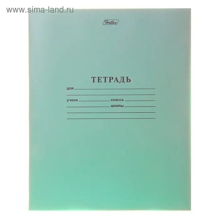 Тетрадь 12 листов линейка "Зелёная обложка", Хатбер