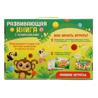 Развивающая книга с бомбошками, 133 липучки