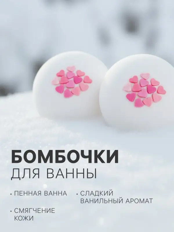 Подарочный набор косметики Happiki &laquo;Снежный бум&raquo;, 390 г