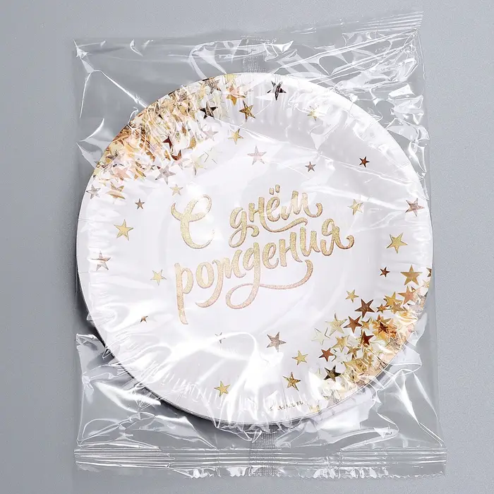 Тарелка одноразовая бумажная «С днем рождения», 18 см