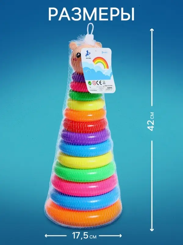 Пирамидка &laquo;Мишутка&raquo;, 13 колец