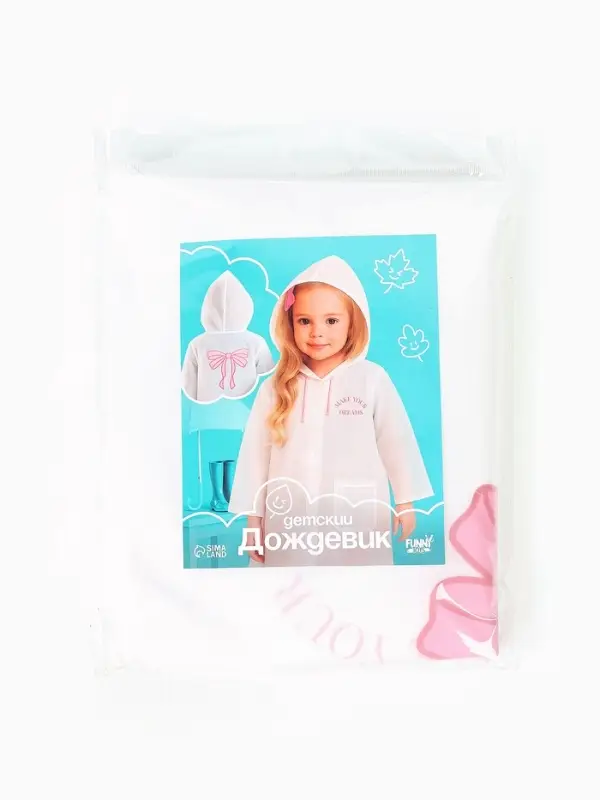 Дождевик детский Dreams, рост 110-140