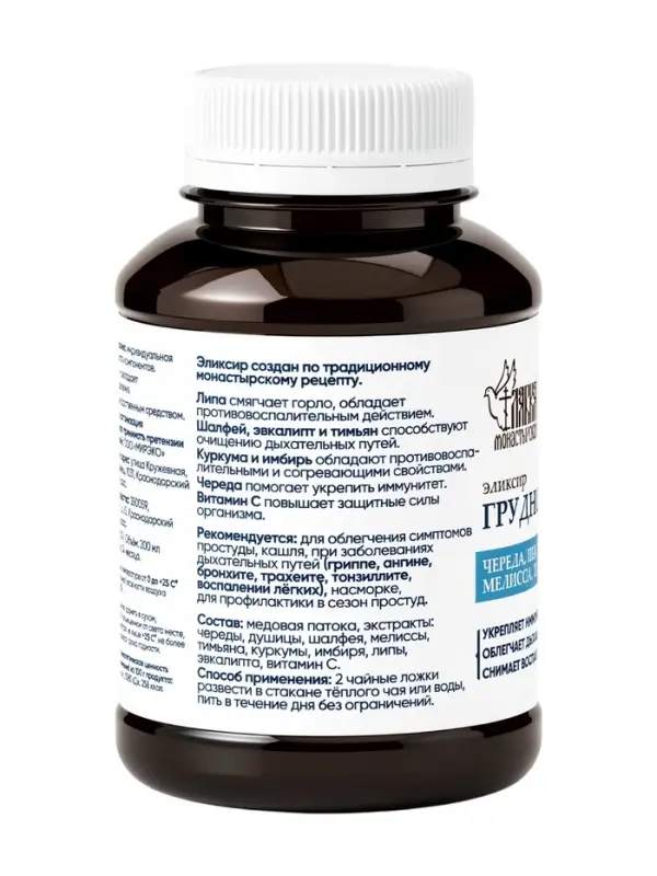 Эликсир грудной &laquo;Монастырская лавка&raquo;, пластик, 200 мл
