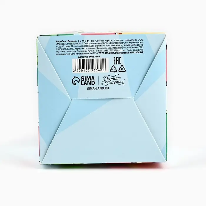 Коробка сборная «Тебе подарочек» 9 х 11 х 9 см