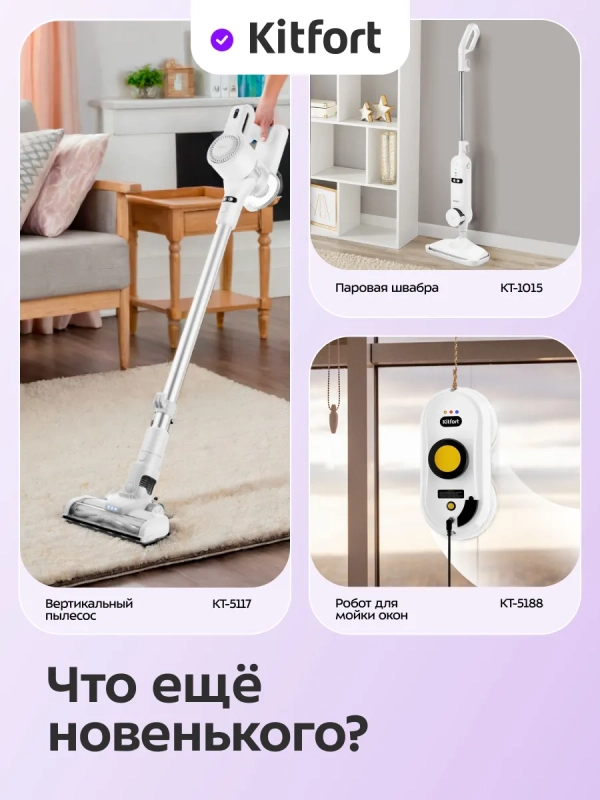 Моющий пылесос для мебели и ковров КТ-5565 - 450 Вт Моющий пылесос для мебели и ковров КТ-5565 - 450 Вт