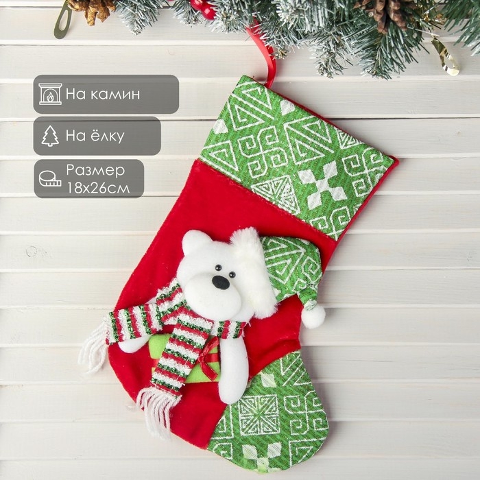 Носок для подарков Носок для подарков "Подарочек" медведь, 18,5х26 см, красно-зелёный