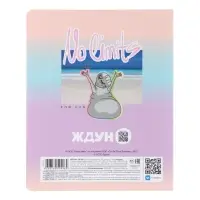 Тетрадь 48л кл Hatber "ЖДУН", на скобе, скругл углы, мат лам, 60-65г/м² 5В МИКС