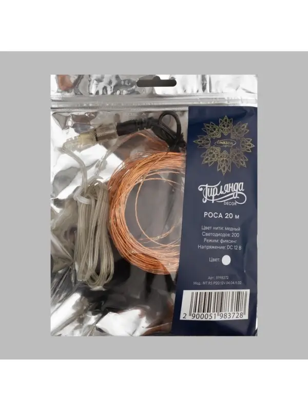 Гирлянда &laquo;Нить&raquo; 20 м, роса, IP20, медная нить, 200 LED, свечение белое, 12 В