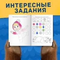 Раскраска новогодняя с заданиями «Волшебная», А5, 16 стр., Маша и Медведь