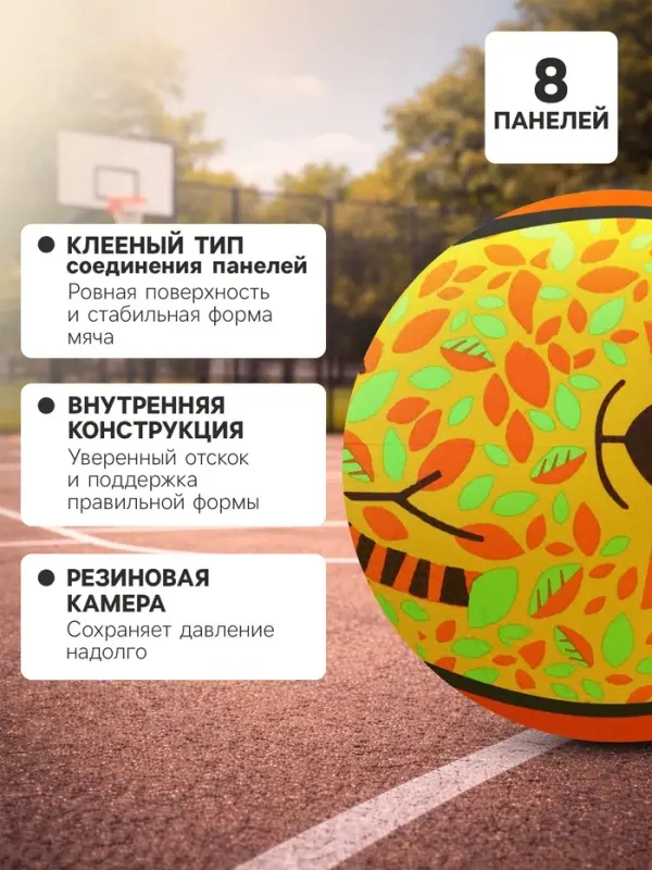 Баскетбольный мяч ONLYTOP &laquo;Лис&raquo;, клееный, 8 панелей, р. 3, резина, резиновая камера