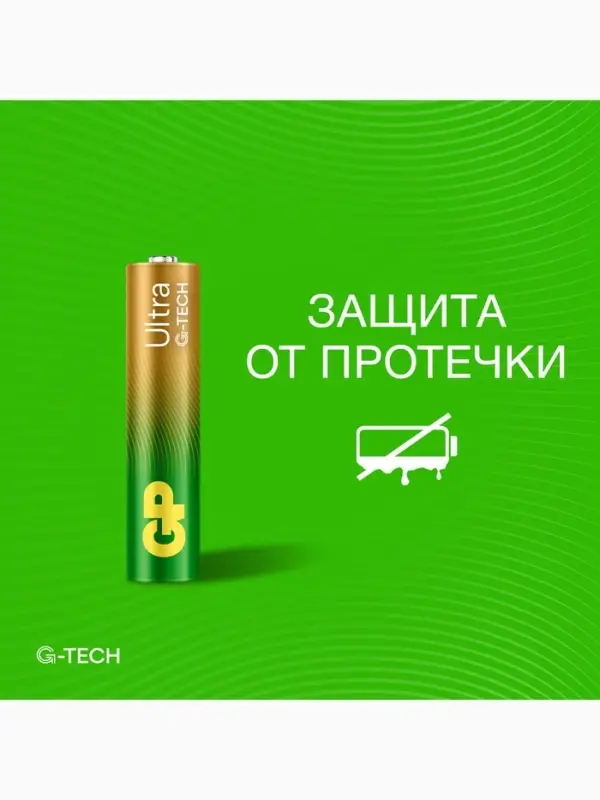 Батарейка алкалиновая GP Ultra, AAA, LR03-2BL, 1.5 В, блистер, 2 шт.