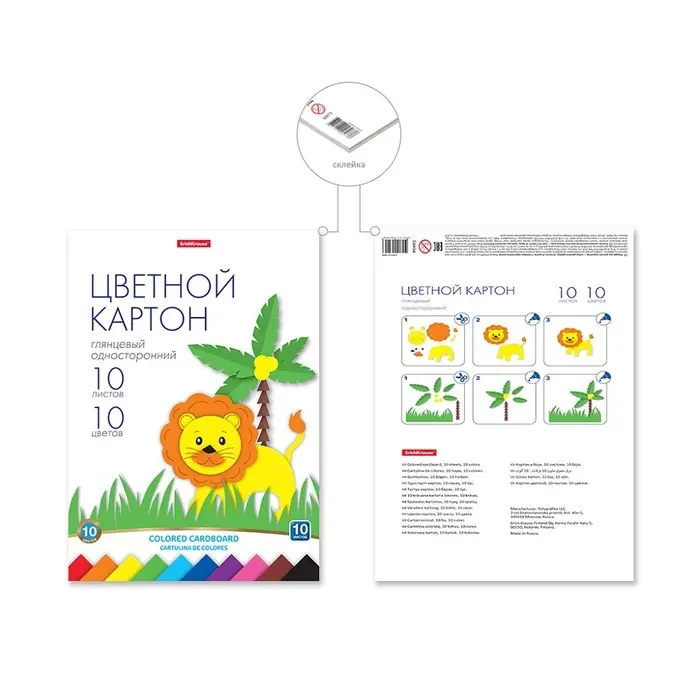 Картон цветной А4, 10 цветов, 10 листов, ErichKrause, мелованный односторонний глянцевый, 170 г/м&sup2;, в папке, схема поделки