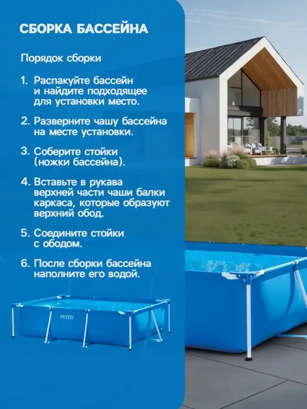 Бассейн каркасный INTEX Frame Set 28270NP, 220&times;150&times;60 см, от 6 лет, прямоугольный