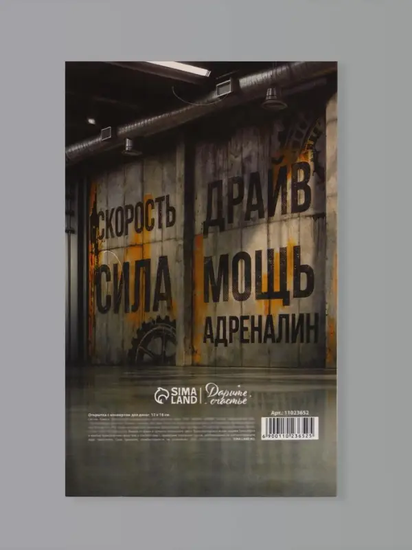 Открытка средняя с конвертом для денег &laquo;С Днём рождения!&raquo;, 12&times;18 см, автомобиль