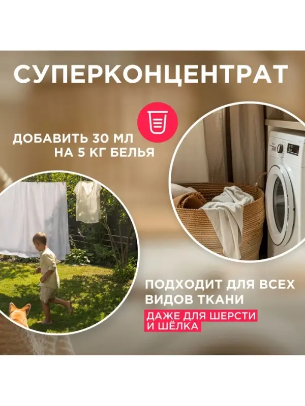 Кондиционер-бальзам для белья Synergetic &laquo;Помело и яблоневый цвет&raquo;, 5 л