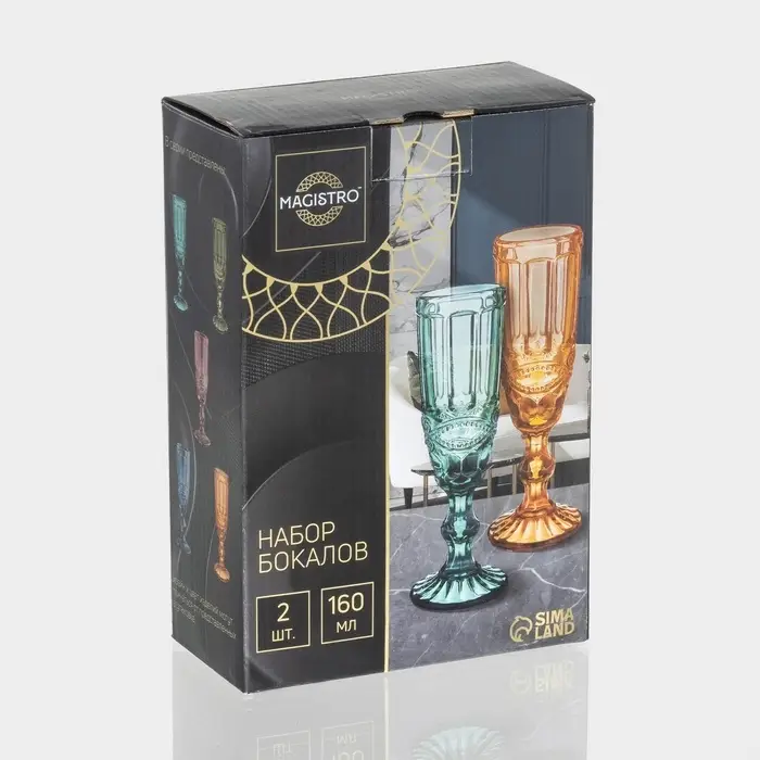 Бокалы для шампанского Magistro &laquo;Ла-Манш&raquo;, 160 мл, 7&times;20 см, набор 2 шт., стекло, синие