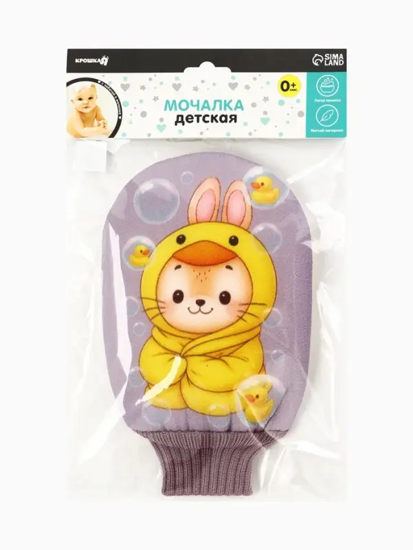 Мочалка для тела детская &laquo;Зайчик&raquo;, Крошка Я