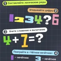 Развивающий набор IQ-ZABIAKA &laquo;Яркие цифры&raquo;, 10 цифр, 3+