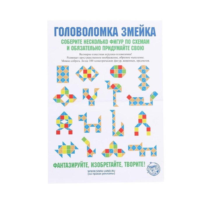 Головоломка «Змейка», мини Головоломка «Змейка», мини