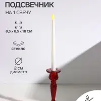 Подсвечник на 1 свечу &laquo;Каролин&raquo;, стекло, красный, d=2 см, 8.5&times;8.5&times;18 см