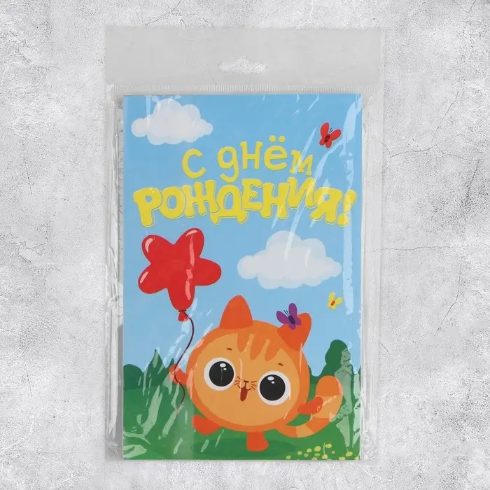 Открытка объемная «С Днём рождения», 12×18 см Открытка объемная «С Днём рождения», 12×18 см