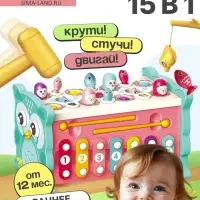 Развивающая игрушка ZABIAKA &laquo;Сортер-совушка&raquo;, 15 в 1, с подвижными элементами