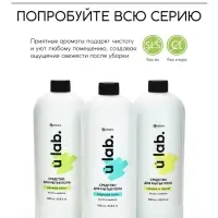 Средство для мытья пола, аромат мякоть алоэ, 1000 мл, ULAB