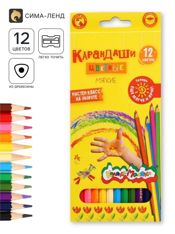 Карандаши цветные 12 цветов &laquo;Каляка-Маляка&raquo;, шестигранные