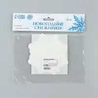 Набор &laquo;Новогодние снежинки&raquo;, 10 штук + клеевые капли