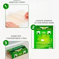 Клеевая ловушка Домик SAFEX, малая, с запахом арахиса, 1 шт.