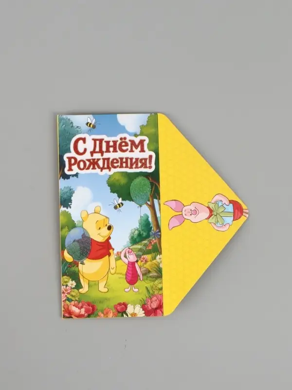 Конверт для денег &laquo;С днём рождения&raquo;, глиттер 16.5 &times; 8 см