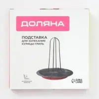 Подставка для запекания курицы - гриль &laquo;Ренард&raquo;, 17&times;17 см, антипригарное покрытие, красная