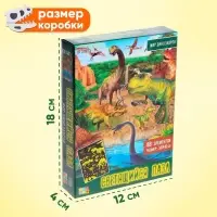 Пазлы светящиеся &laquo;Мир динозавров&raquo;, 88 деталей
