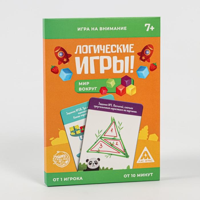 Логические игры «Мир вокруг», 30 заданий Логические игры «Мир вокруг», 30 заданий