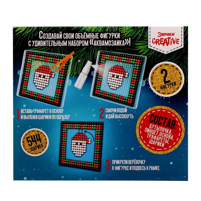 Аквамозаика «Шары с Дедом Морозом и домиком», 2 фигурки, 544 шарика Аквамозаика «Шары с Дедом Морозом и домиком», 2 фигурки, 544 шарика