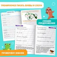 Книги обучающие &laquo;Скорописание&raquo;, набор 4 шт. по 36 стр.