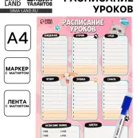 Расписание уроков &laquo;Милые кошечки&raquo; А4, многоразовое магнитное с маркером