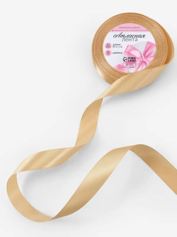Лента атласная, 20 мм, 23&plusmn;1 м, бежевая №123