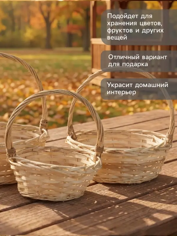 Корзина плетёная для хранения Rika, лоза, с ручкой, натуральная, набор 3 шт.