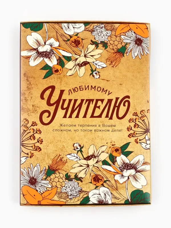 Ежедневник недатированный, А5, 80 л., в подарочной коробке, твердая обложка &laquo;Любимому учителю&raquo;