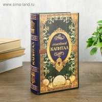 Сейф шкатулка книга "Семейный капитал" 21х13х5 см