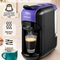 Кофеварка рожковая КТ-7105 капсульная Nespresso, Dolce Gusto