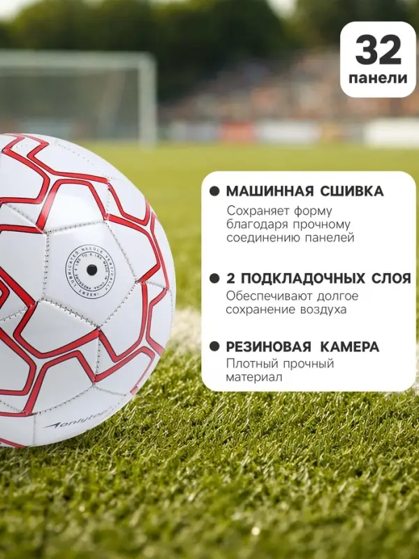 Футбольный мяч ONLYTOP, машинная сшивка, 32 панели, р. 5, PVC, МИКС