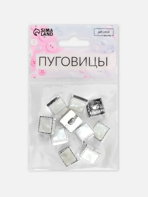 Пуговицы на ножке, пластиковые, 13&times;13 мм, набор 10 шт., цвет серебряный