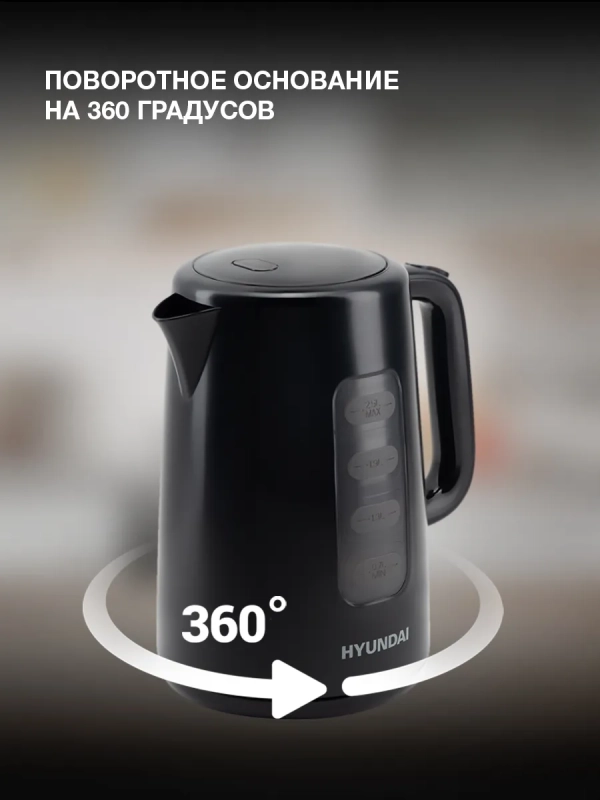 Чайник HYK-P2501 2,5л 2200Вт черный (пластик) Чайник HYK-P2501 2,5л 2200Вт черный (пластик)