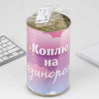 Копилка XXL «Единорог», 20 х 12,5 см