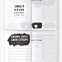 Ежедневник творческого человека с заданиями А5, 120 л., в твердой обложке &laquo;Полоски&raquo;