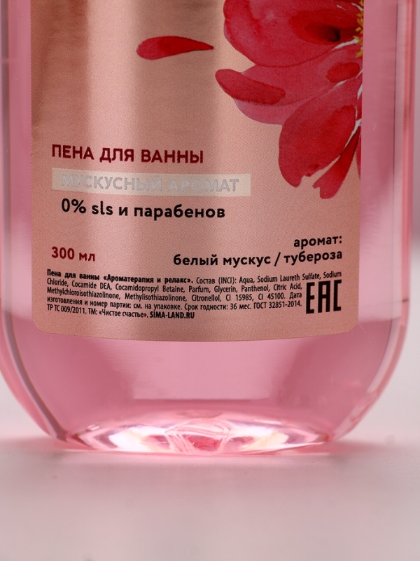 Подарочный набор Подарочный набор "Притягивай взгляды", гель для душа и пена для ванны, 2х300